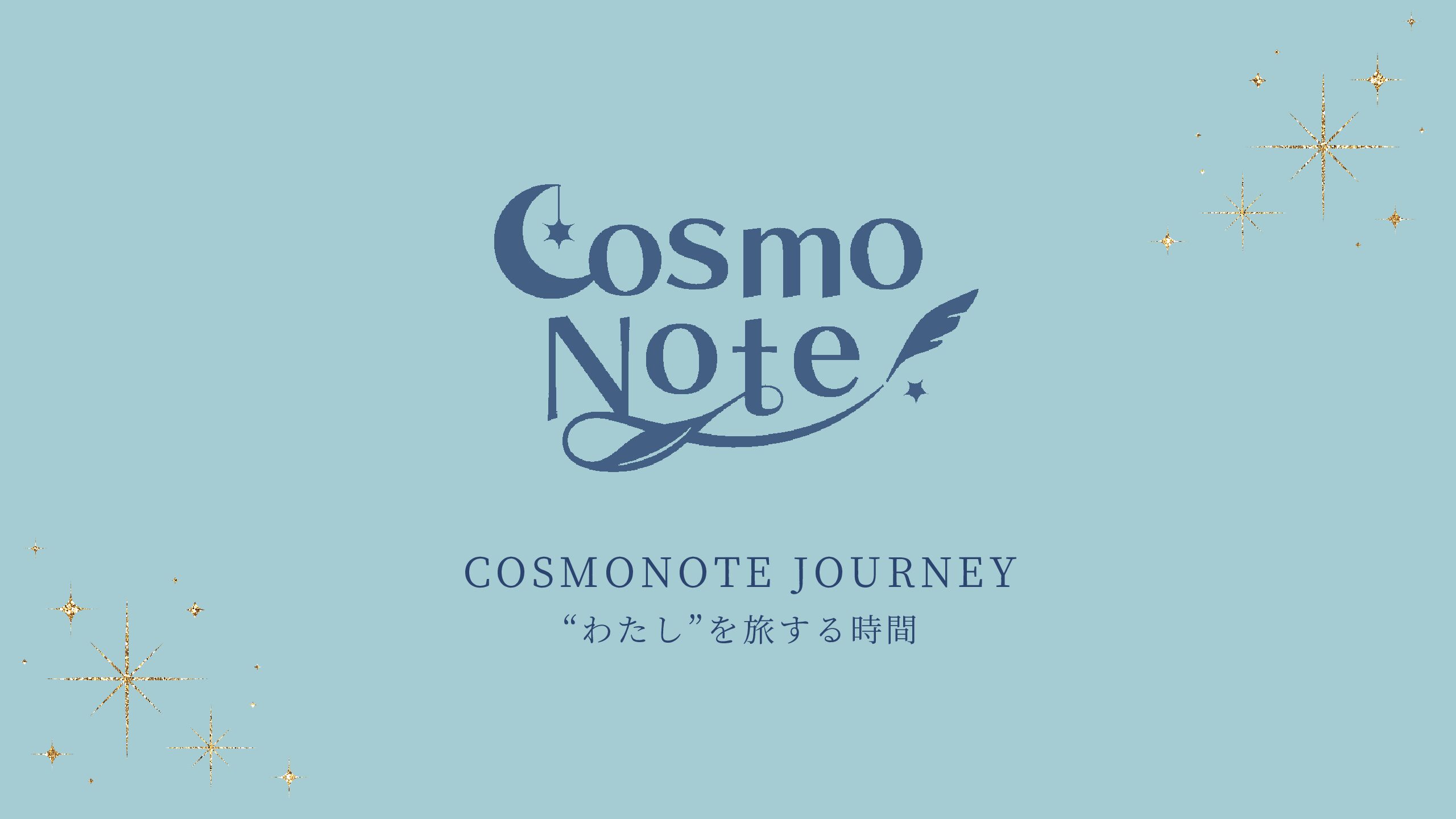 保護中: CosmoNote Oracleカード購入者限定 ワークショップ・アーカイブ動画